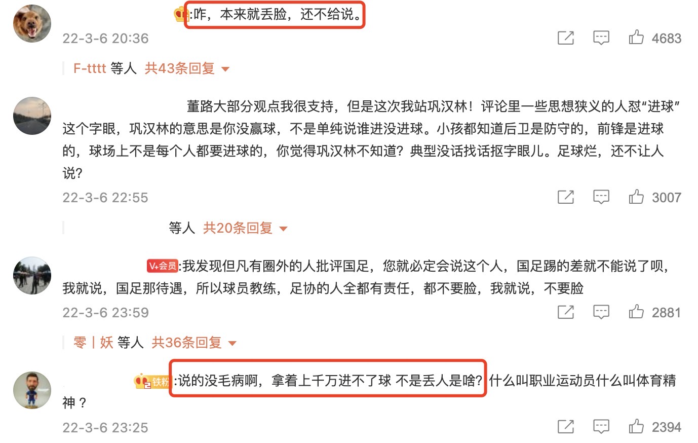 反击！巩汉林回应董路和国脚冯潇霆，此前因批评国足被二人嘲讽
