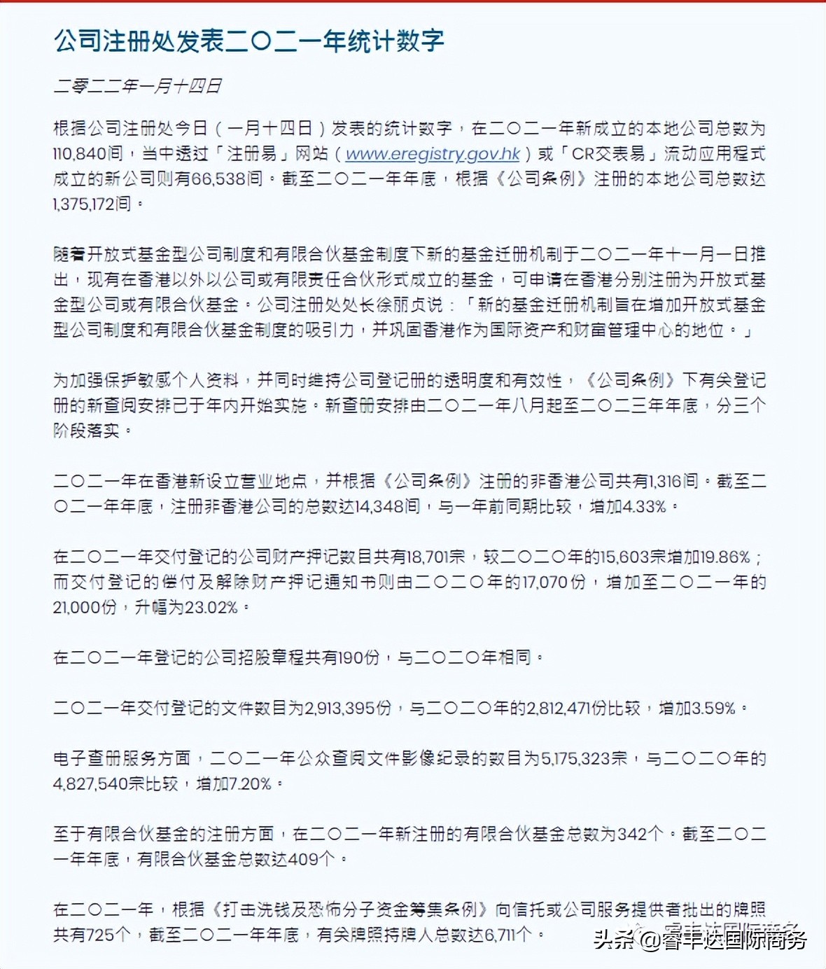 注册地址是什么意思（为什么要注册香港公司）