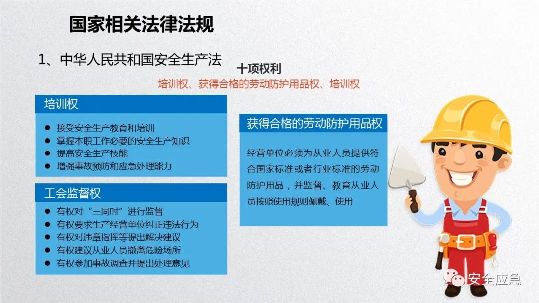 什么是三级安全教育？最全总结合集