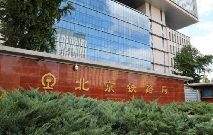 国企中国铁路集团春招进行中，月薪有望超过7千，应届生的福音