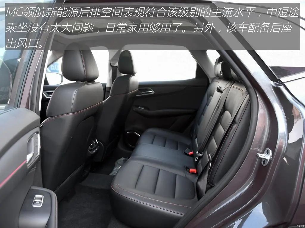 MG领航新能源：10.1+12.3英寸大屏，百公里油耗1.3L,顶配不到19万