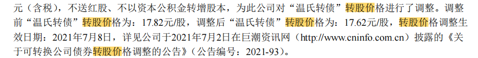 猪周期预判不当，温氏就此走下神坛？