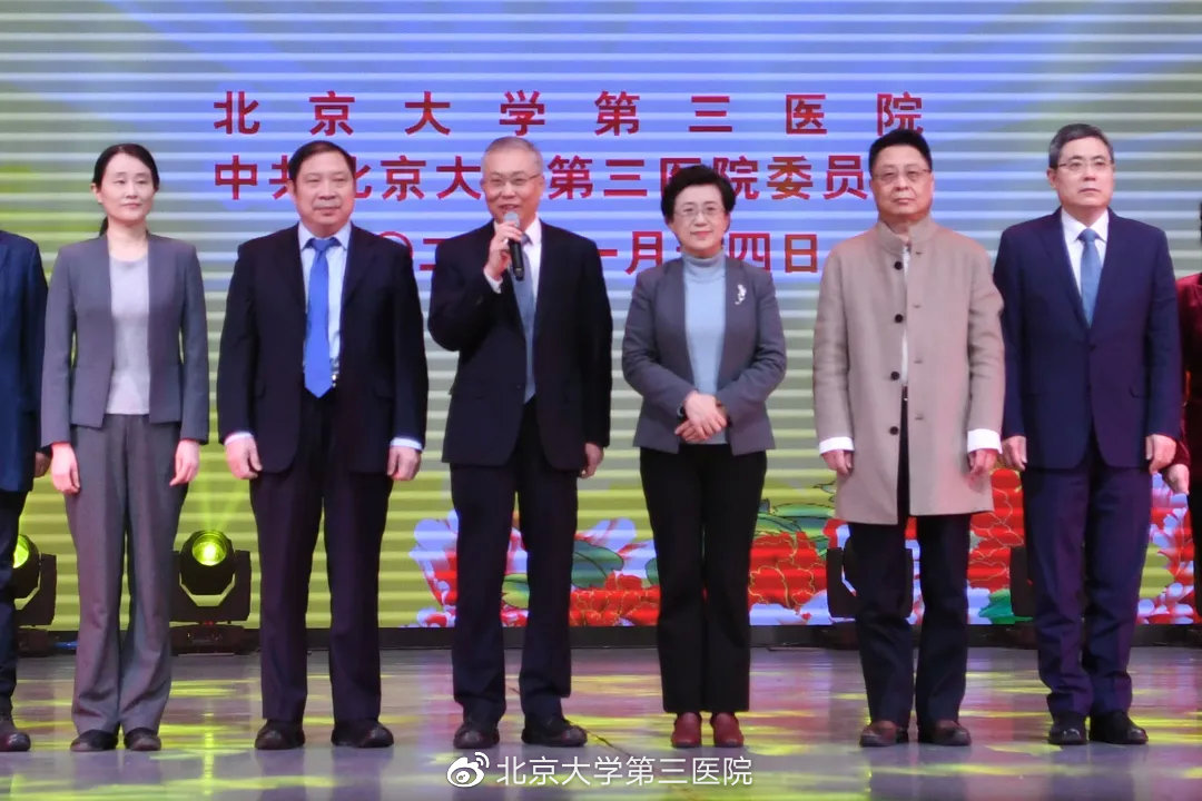 北京医科大学第三医院,