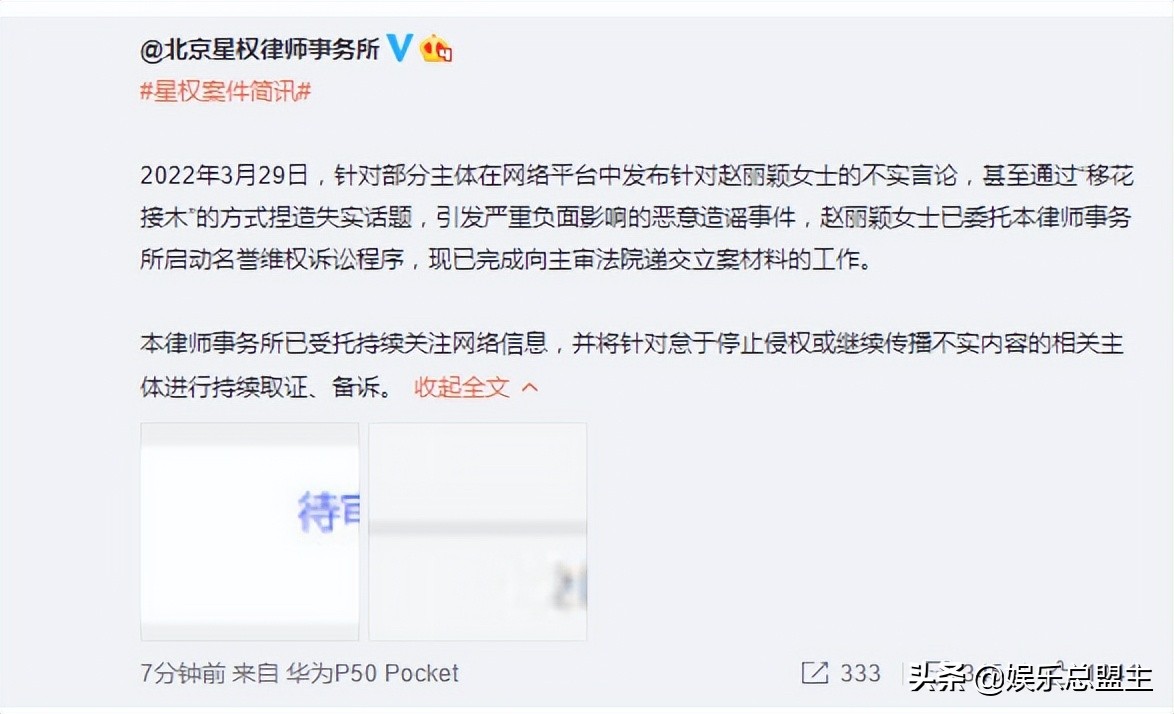 赵丽颖偷税漏税？官方回应来了！会让你付出代价的