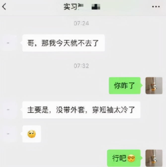 “我不想骗你”，00后员工“硬核请假”走红，老板看后都破防了