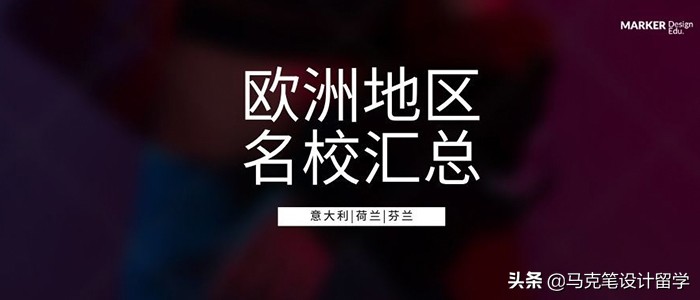 学校用英语（欧洲地区名校汇总）