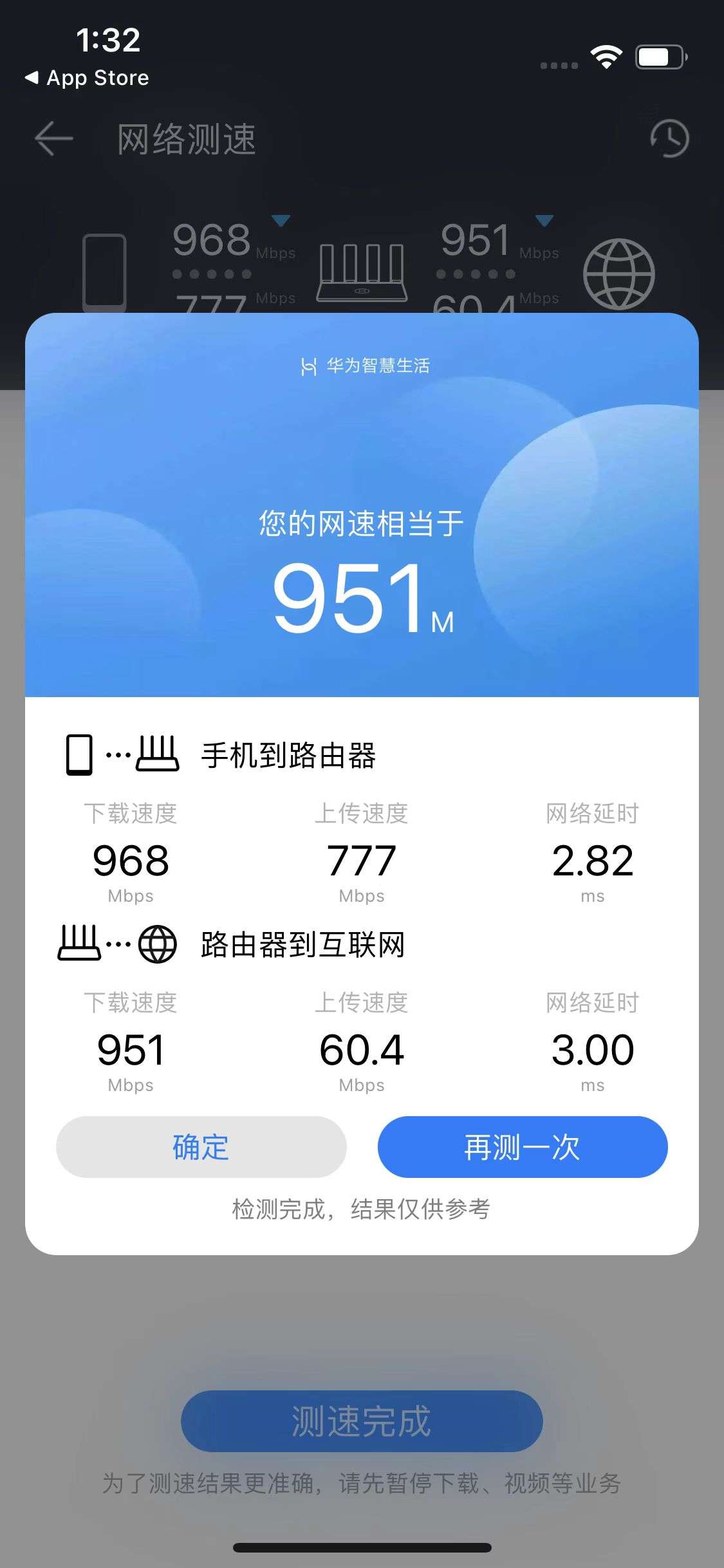 鸿蒙智慧加持，华为路由AX6上手体验