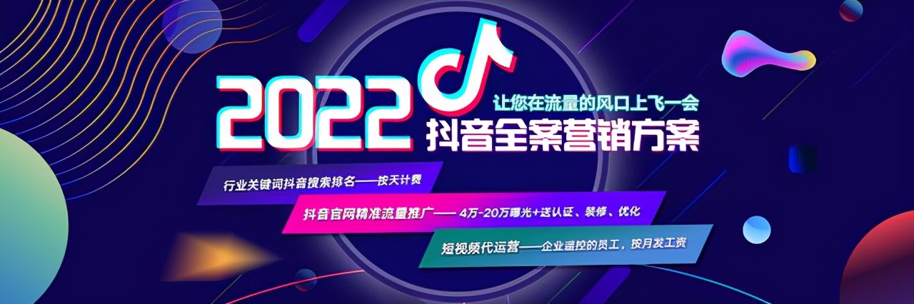 郑州抖音短视频推广怎么做？