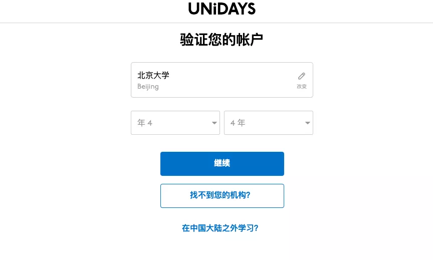 苹果2022年取消教育优惠 苹果教育优惠怎么认证