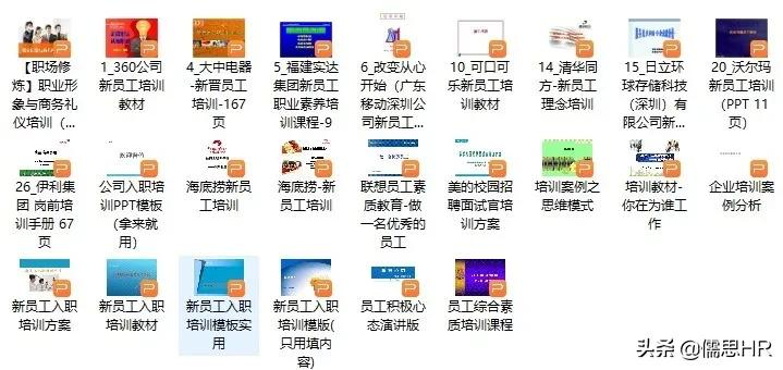 你都知道吗?新员工入职培训管理