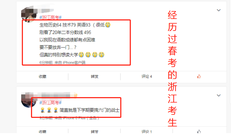 2022年浙江“首场高考”开考，57万考生赴考，网友酸了：不公平