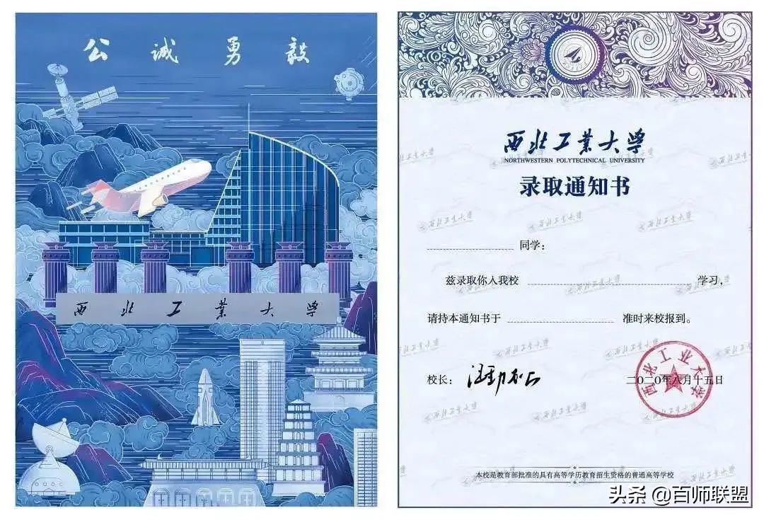 高考倒计时！看看这些大学录取通知书，比任何鸡汤都管用