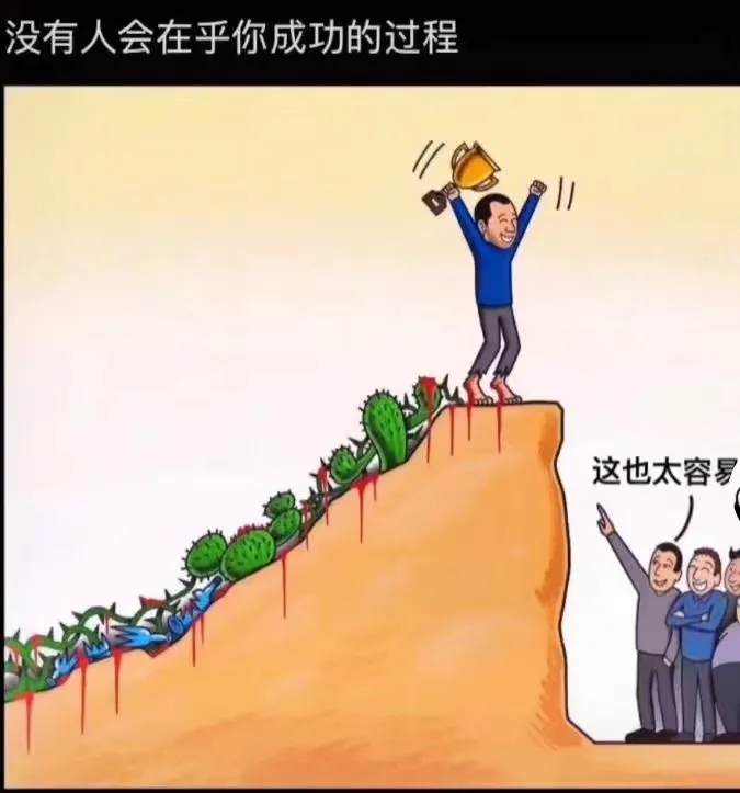 100副反应人性的图，你能读懂几张？
