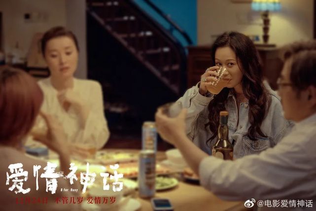 《爱情神话》5天票房未过亿，导演邵艺辉：一切都是为自己能拍