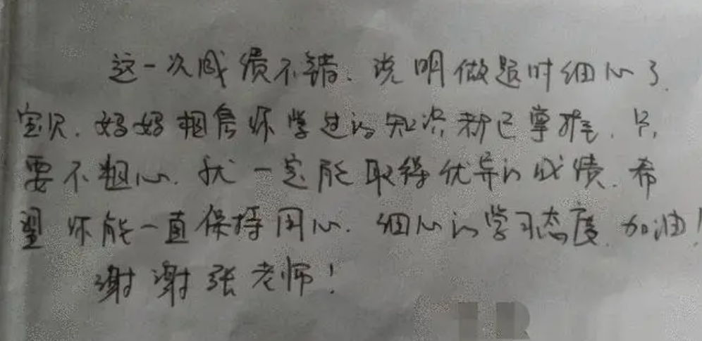 看了家长在试卷上的“签字”后，才明白，学生成绩为啥这么好
