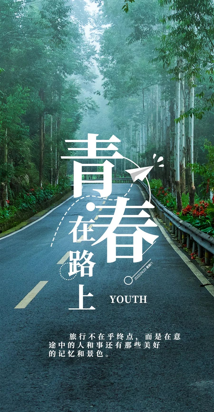 「2022.04.23」早安心语，世界读书日努力奋斗句子 早上好问候图片