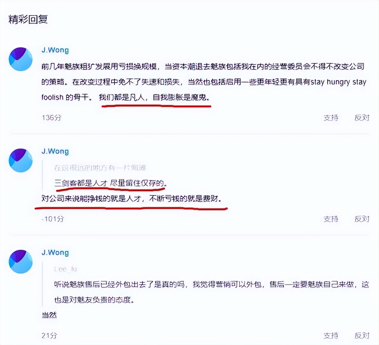 从年卖2200万台的大厂沦落到被遗忘，李书福会是魅族的续命良方？