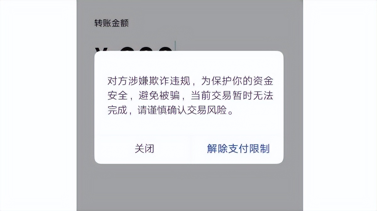 注意！微信出现这两个界面，马上停止