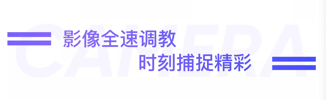 五一假期 赶紧带上这几款高颜值的手机去度一个让人羡慕的假期吧