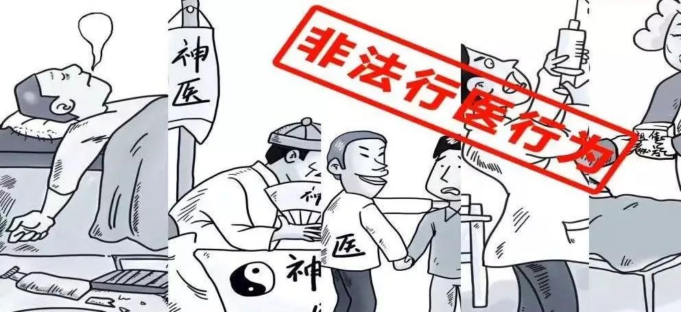 非法行医致人死亡！鹰潭市余江区一村民获刑九年