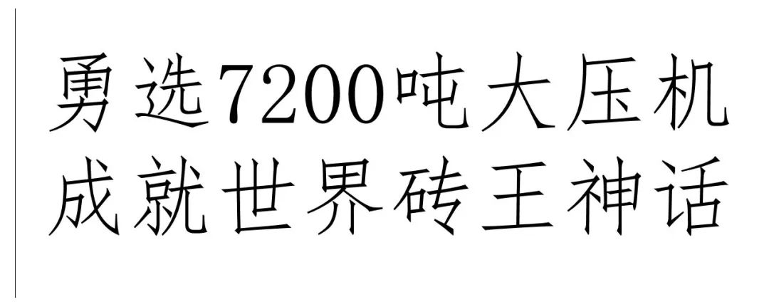 李強輝：與創(chuàng)新和品質(zhì)同頻共振，薩克米和東鵬25年共成長互成就