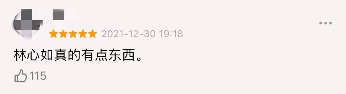 林心如：我和周杰以前没有整理过，所以没想到和霍建华结婚。我在结婚中影响了他。