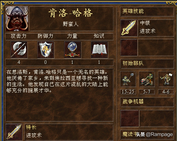 英雄无敌3特长全面解析
