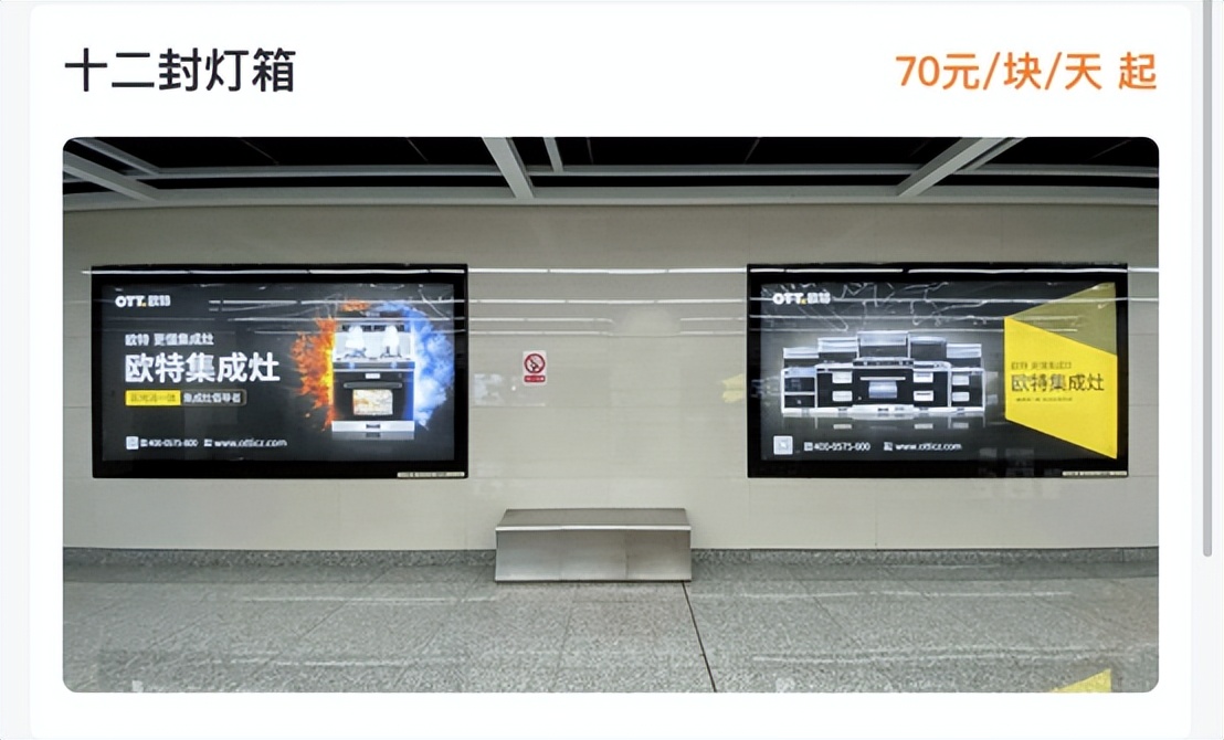 乐达推出面向C端的户外广告交易平台，上线半月已成交200余单