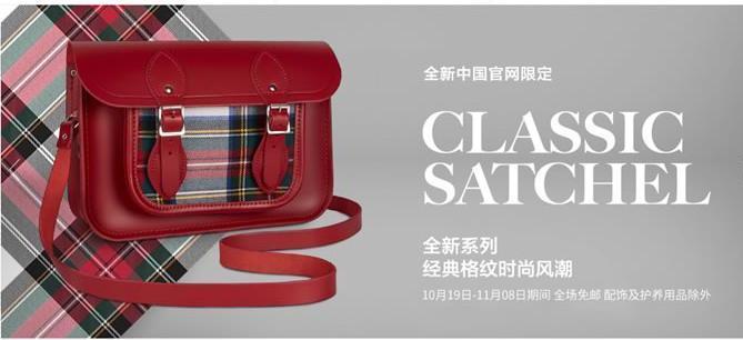 英国最受欢迎的十大奢侈女包品牌排行榜