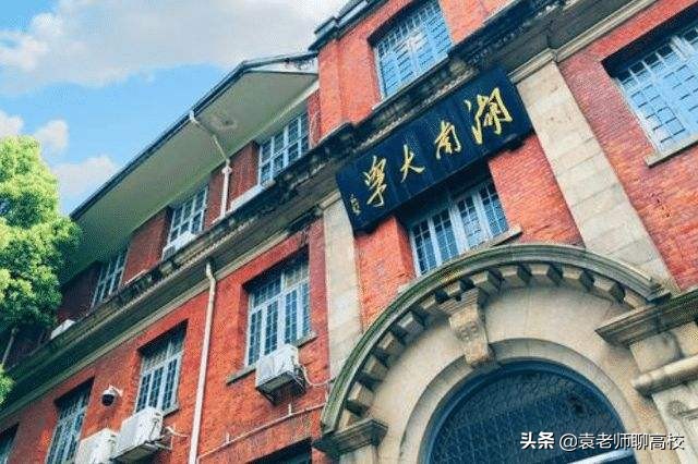 重庆大学pk湖南大学，两个“末流985”，谁能更胜一筹？