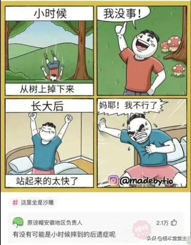 搞笑聊天：王大爷这次找对律师了