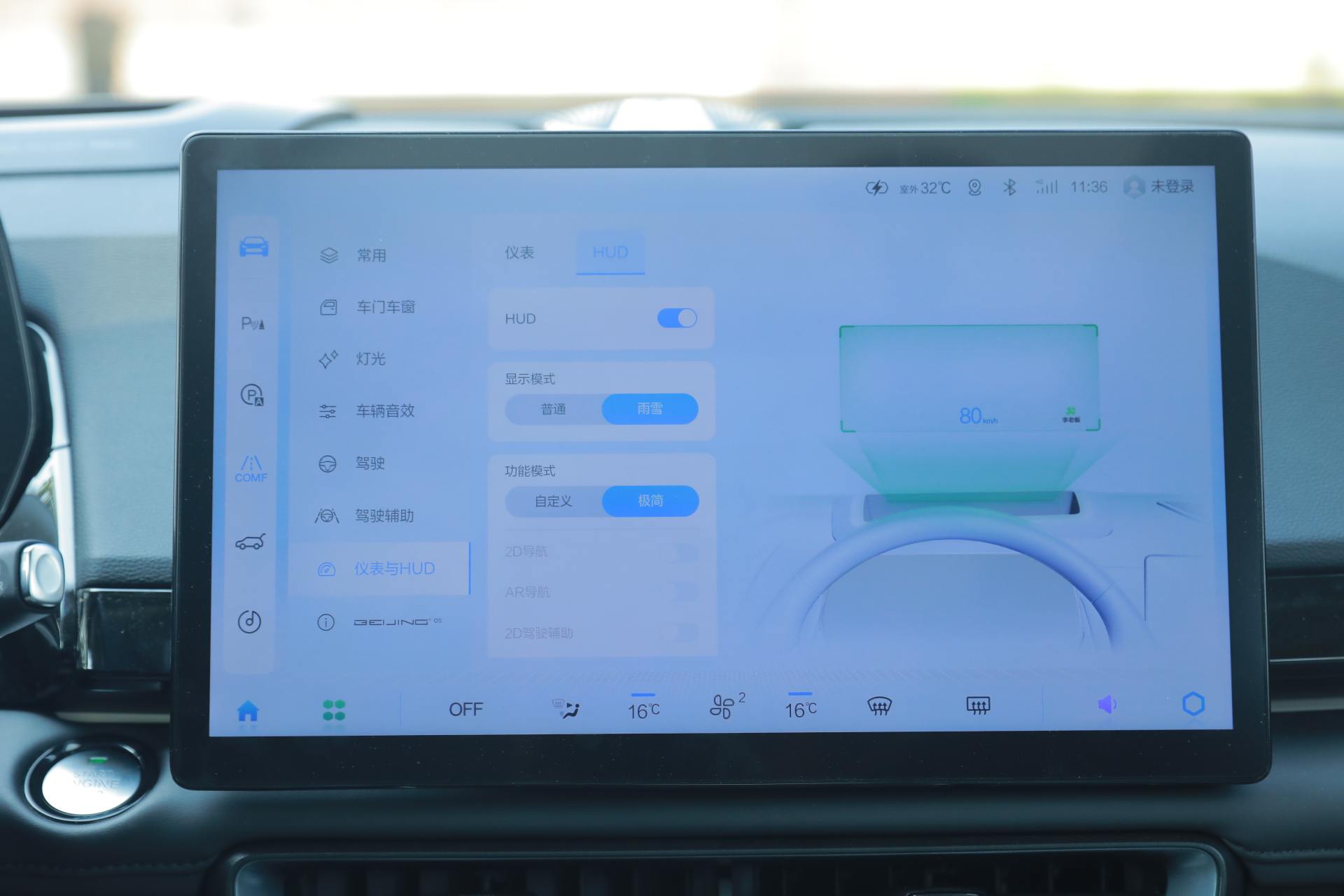 魔方智能驾驶辅助来袭，北汽魔方诠释智能大魔王