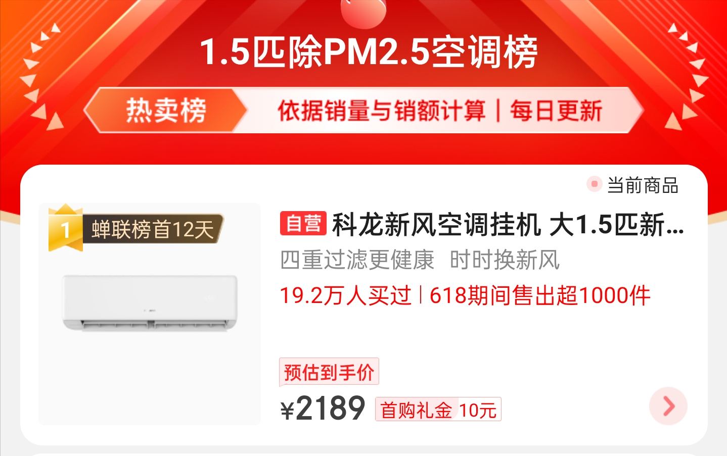 38年老牌空调被收购，品牌没消失，销量还超过了格力和小米