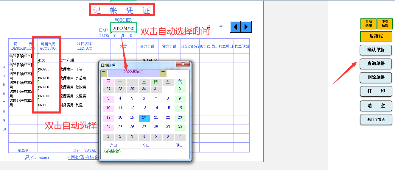 熬了7天！做好了全自动excel财务做账系统，自动报表比买的还好用