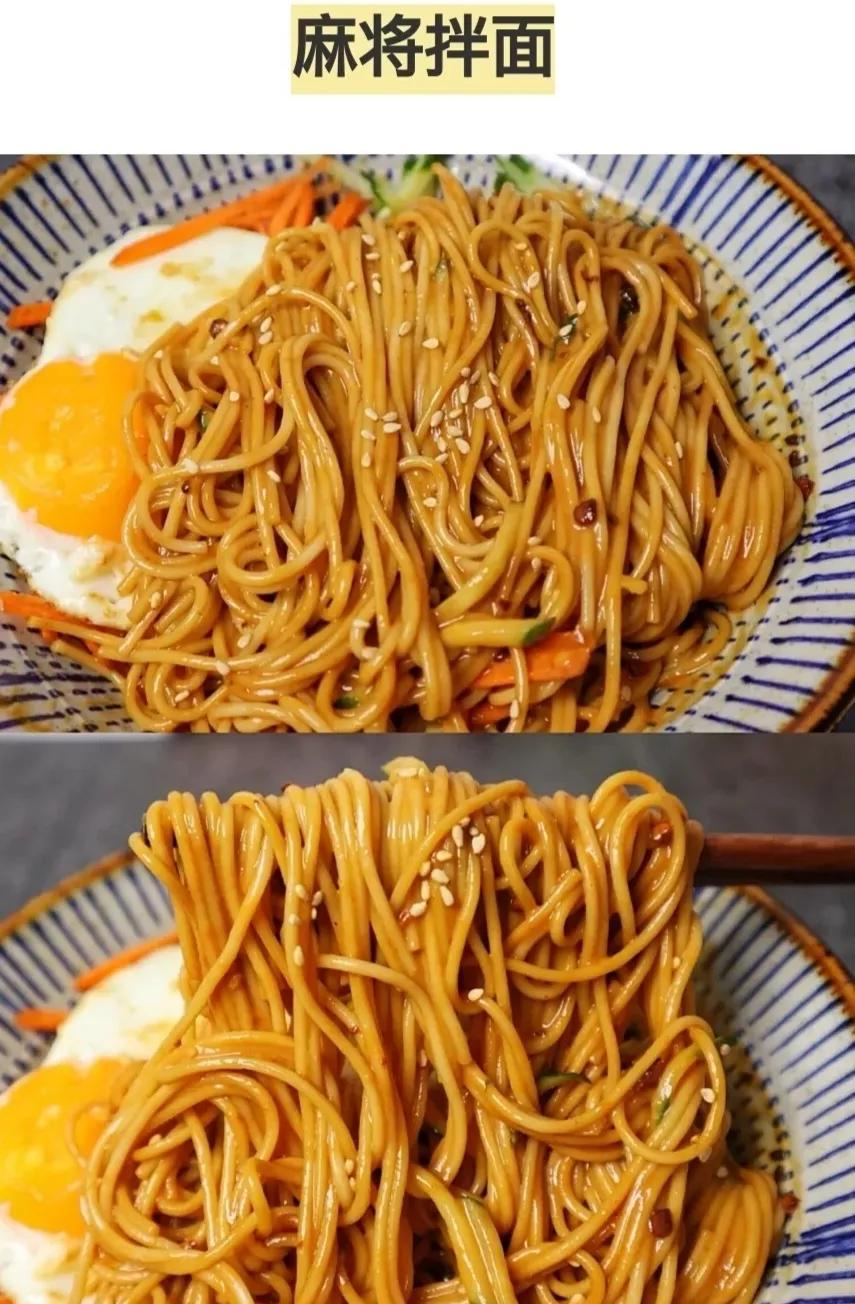 十二种拌面最好吃的做法
