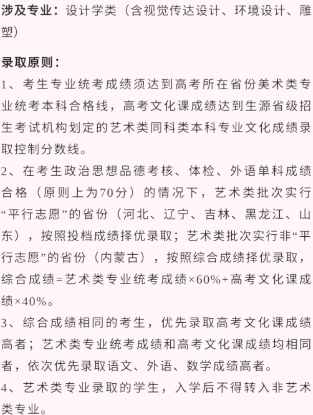 艺考生看过来收藏好！186所大学采取统考成绩招生艺术类专业