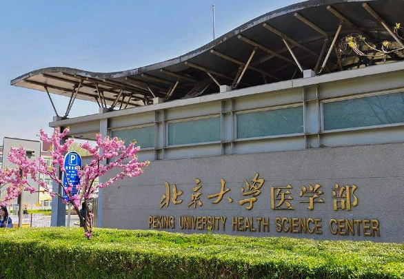 医学院的“新四大天王”排名，协和稳居首位，其余三所有变化