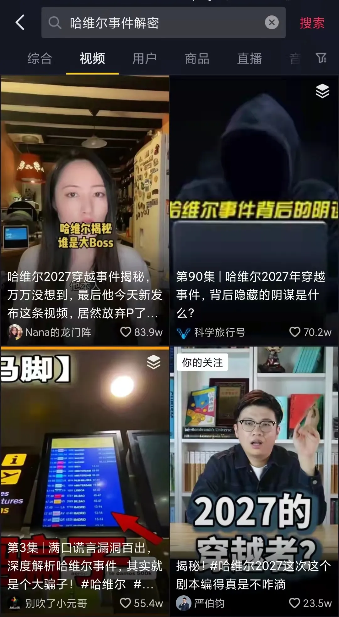 宝直播篮球(2021年十大网红：被膜拜，被群嘲，被封杀，都怪他们太“奇葩”)