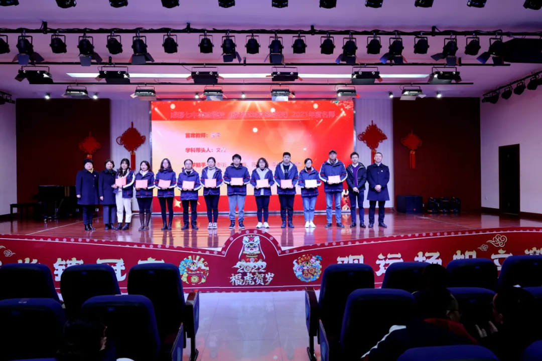 新起点新目标！2022 成都七中实验学校，扬帆起航，建高品质学校