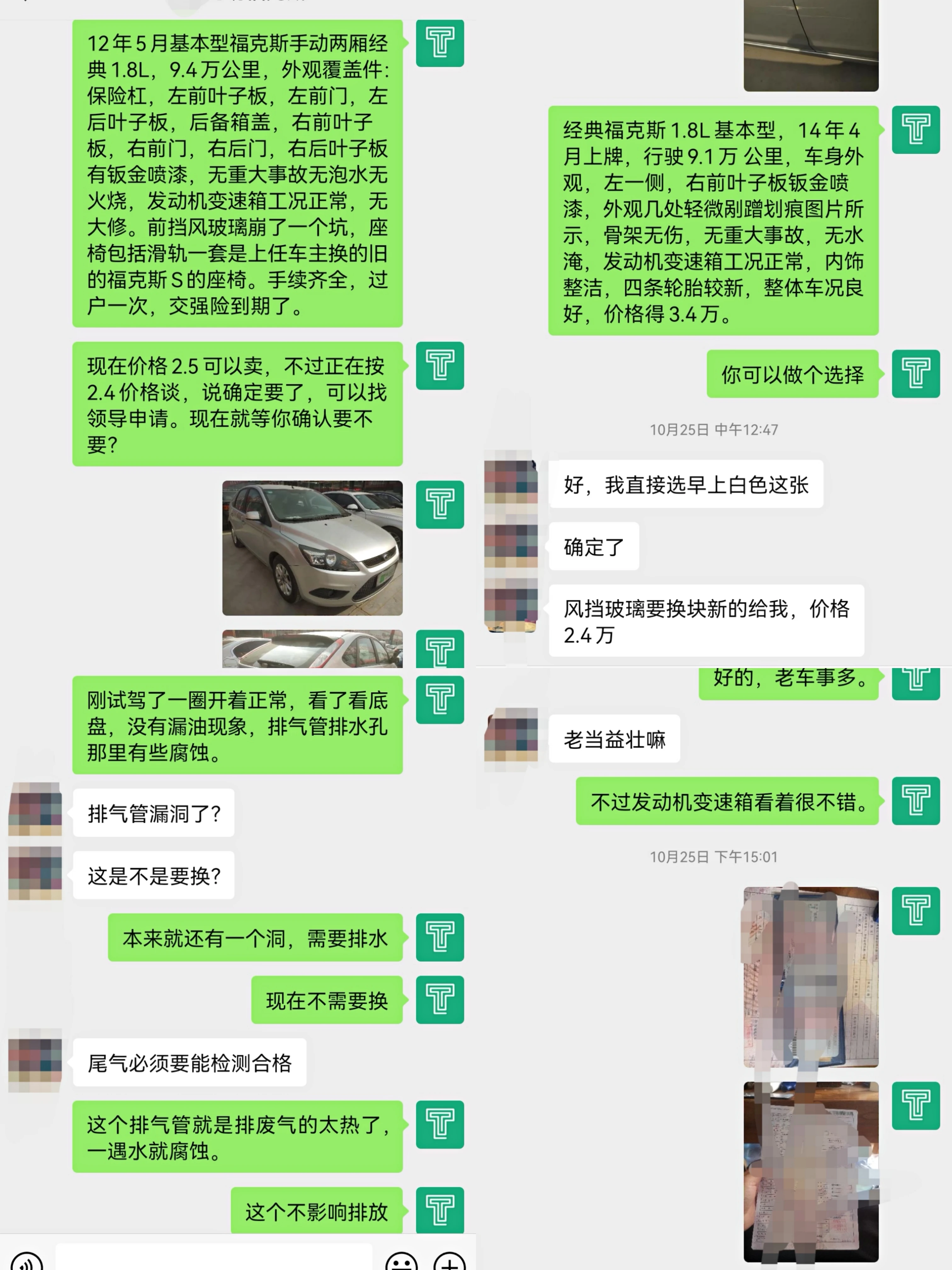 两万多入手当年的操控王，1.8L手动两厢福克斯，你喜欢吗？