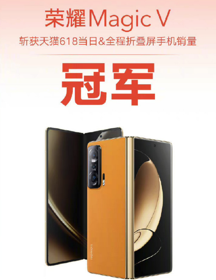 荣耀、vivo战报各执一词，谁是折叠屏销量冠军？数据不会说谎