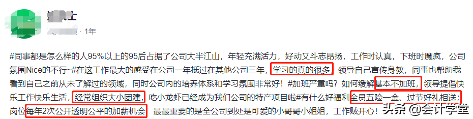 新东方急招会计，平均月薪14453元，有会计证书优先，多地有岗
