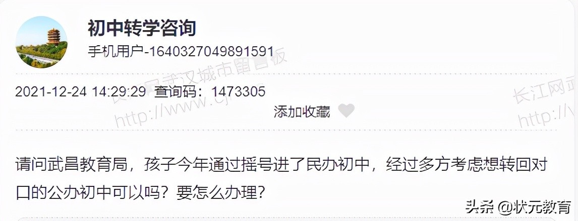 中途转学不保障对口入学！江岸、江夏等多区发布最新公示