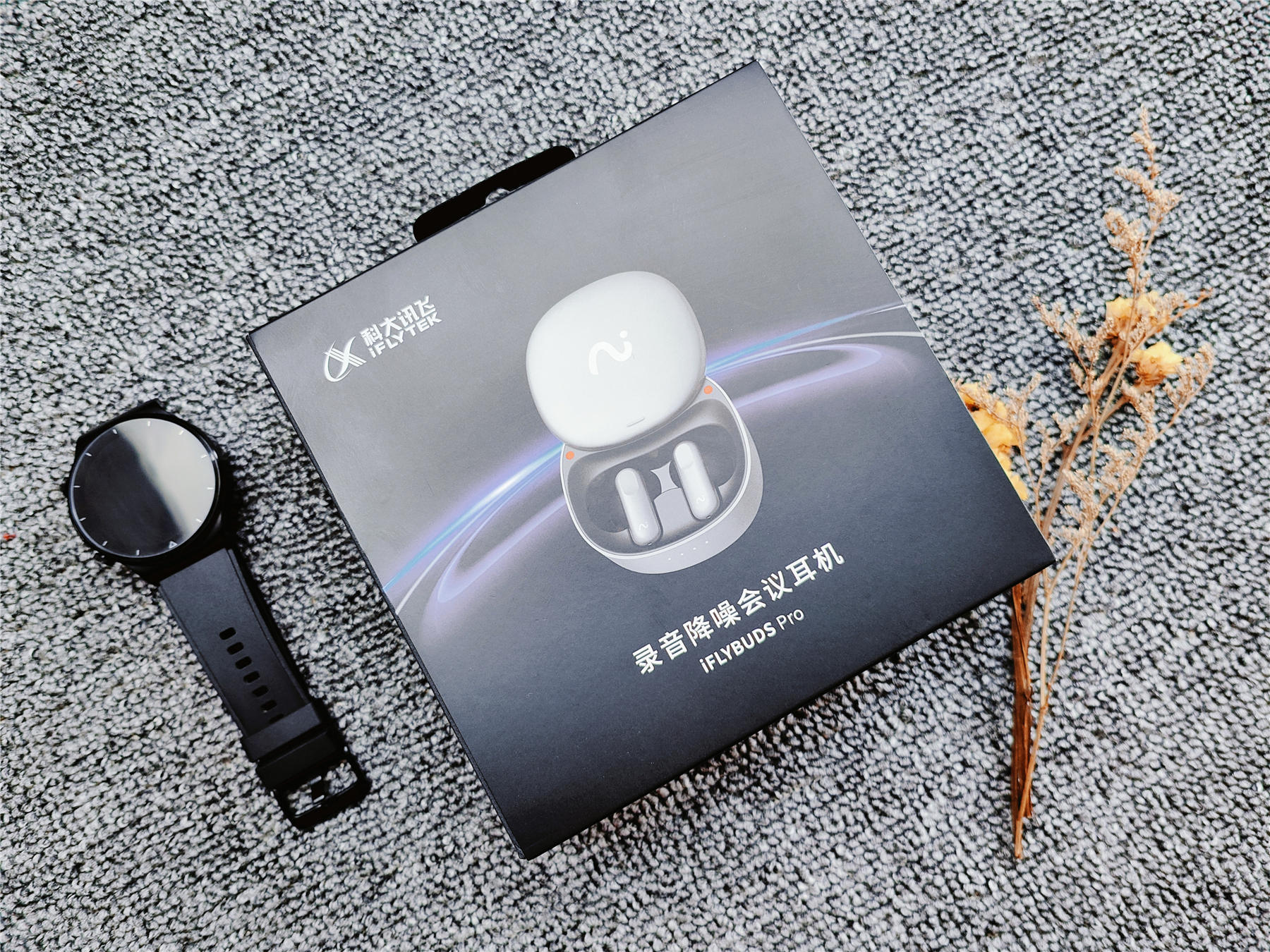 会议录音转文档，一个降噪耳机满足全部需求，科大讯飞是真敢造呀