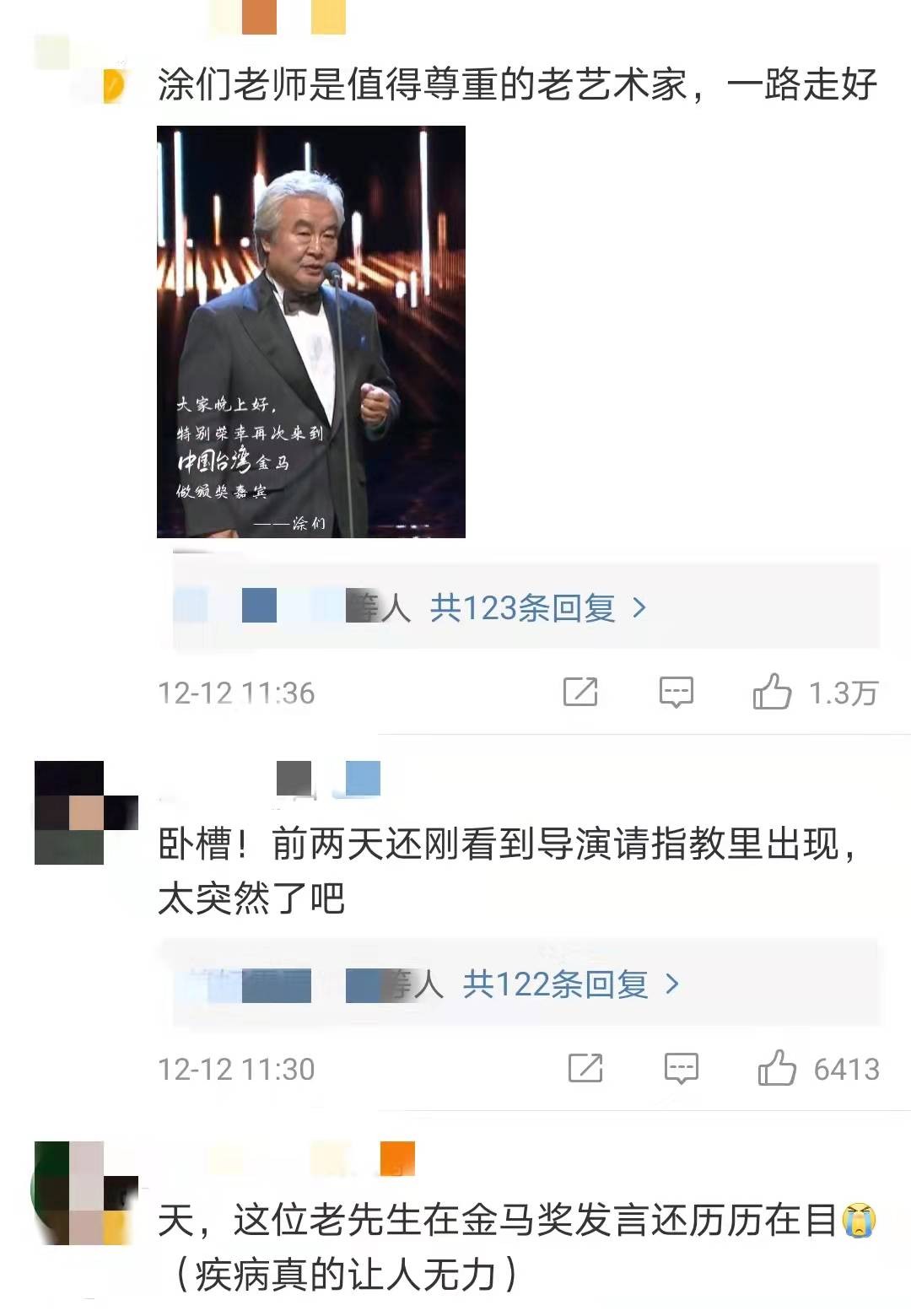 影帝涂们去世享年61岁，他还有4部新片待上映，网友：太突然了
