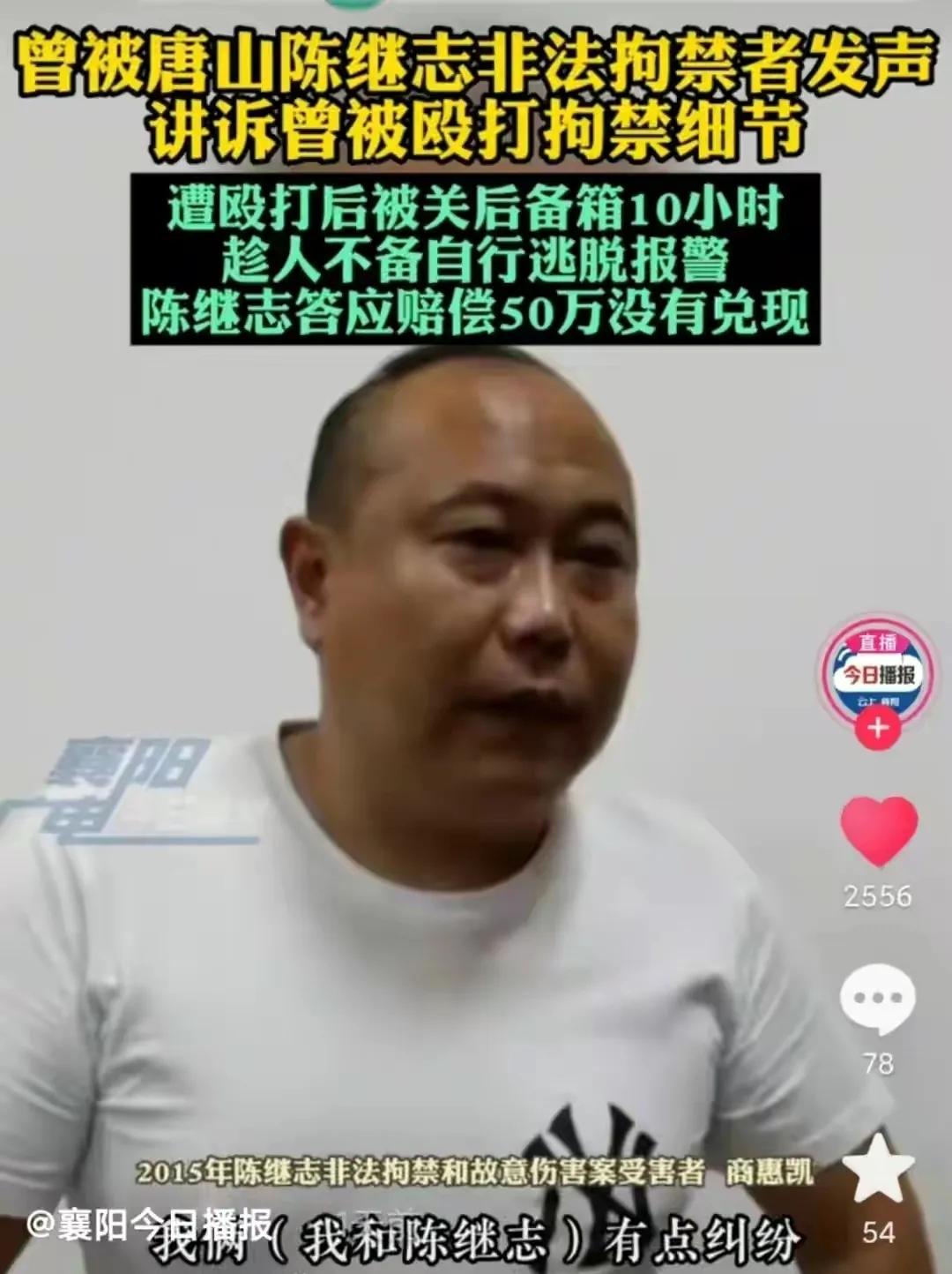 唐山打人事件通报牵出案中案，正义不能只寄望于摄像头 唐山,打人,人事,事件,通报