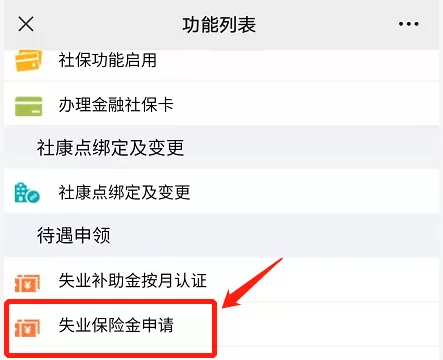 2124元/月!如果你在深圳失业了,记得去领这笔钱