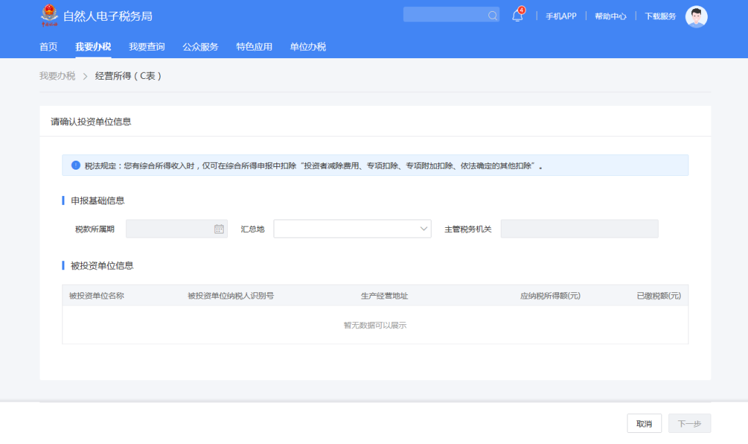 广州市国家税务局网,广州市国家税务局网上办税大厅