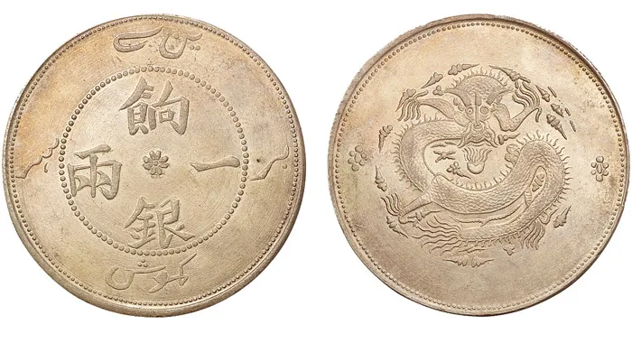 左京华：中国机制币拍卖二十五年发展回顾