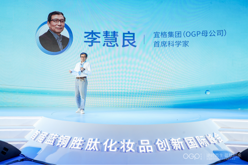 发布！OGP重磅呈现“逆转时光”的底气